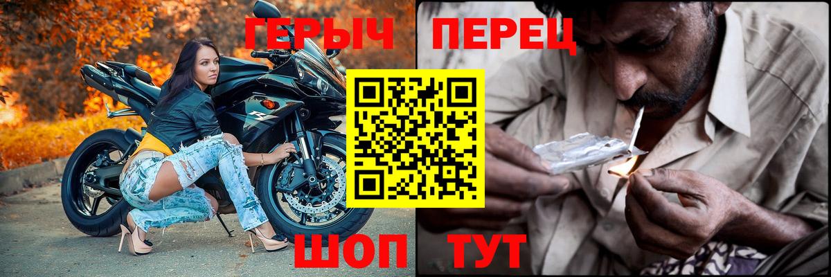 ГЕРОИН белый  Вход с VPN  Сафоново 