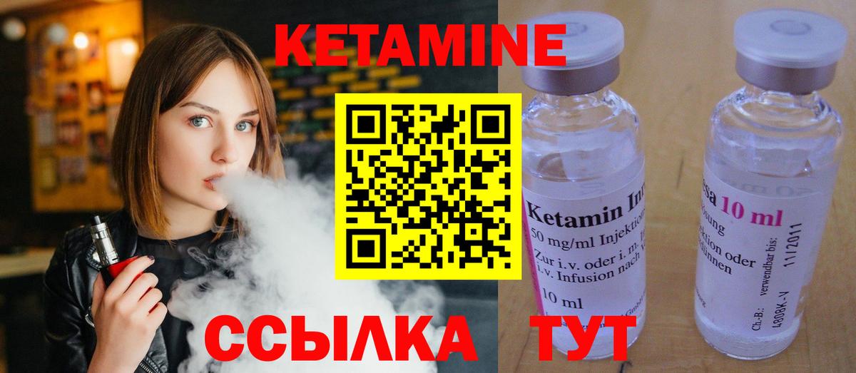 Сафоново  КЕТАМИН VHQ  Вход с VPN 