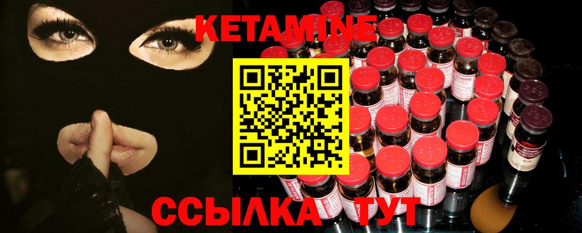КЕТАМИН VHQ Сафоново