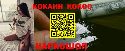 кокаин VHQ Будённовск