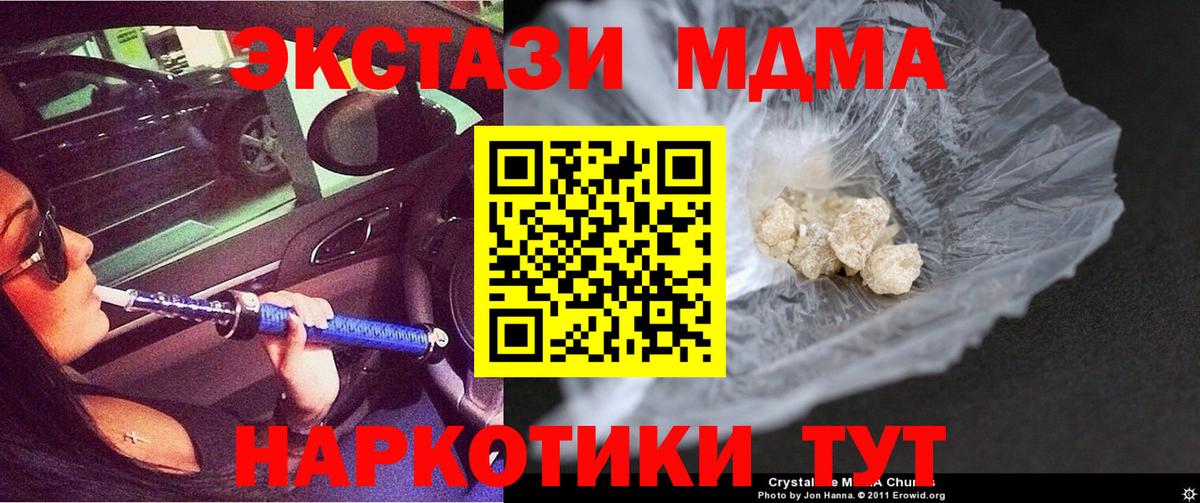 MDMA Molly Сафоново