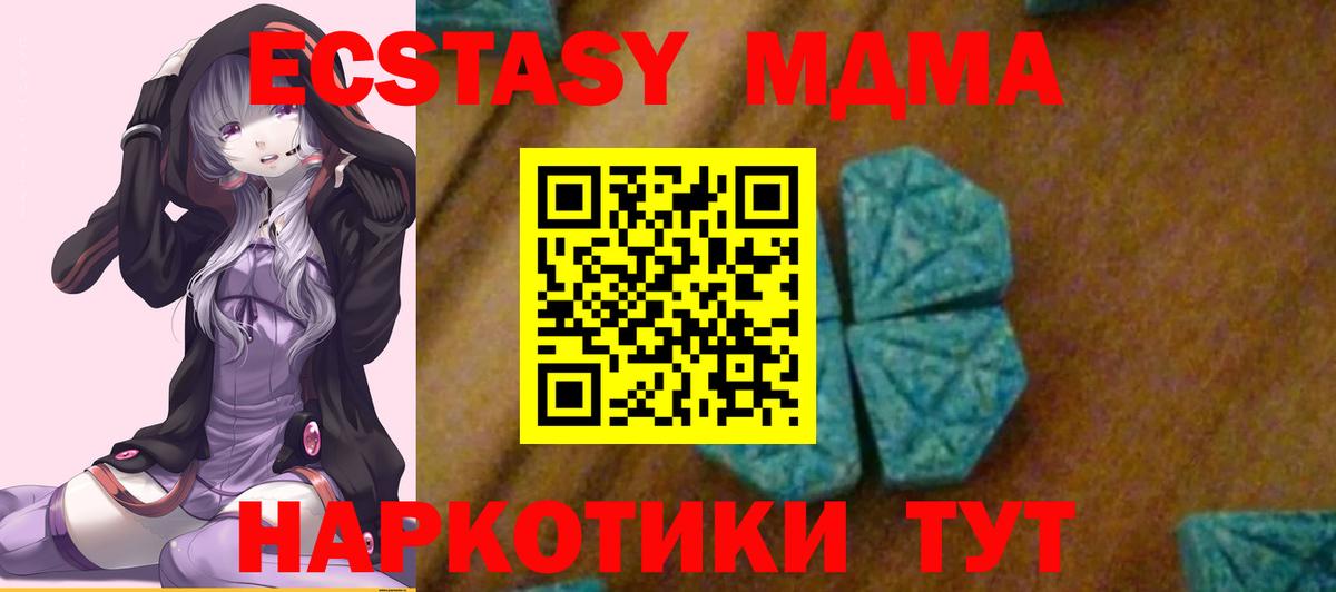 Сафоново  МДМА молли  МДМА  Вход с VPN 