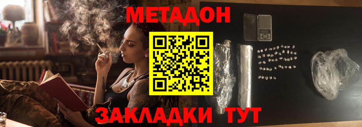 Сафоново  МЕТАДОН белоснежный  МЕТАДОН белоснежный  Вход с VPN 