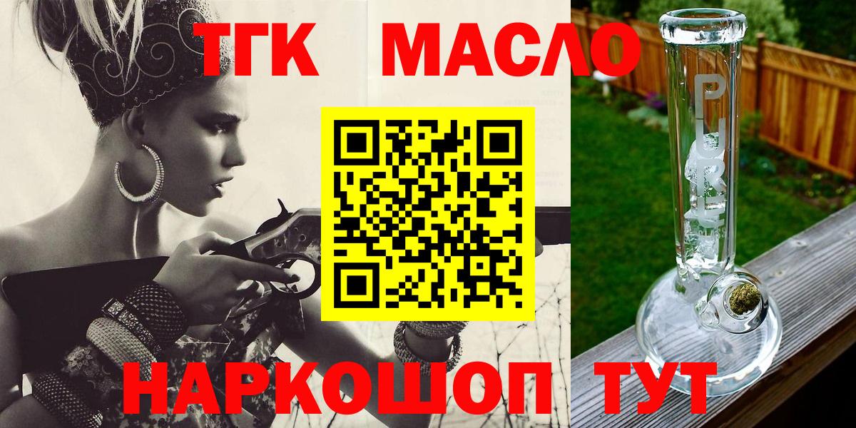 Сафоново  Дистиллят ТГК вейп с тгк  Вход с VPN 
